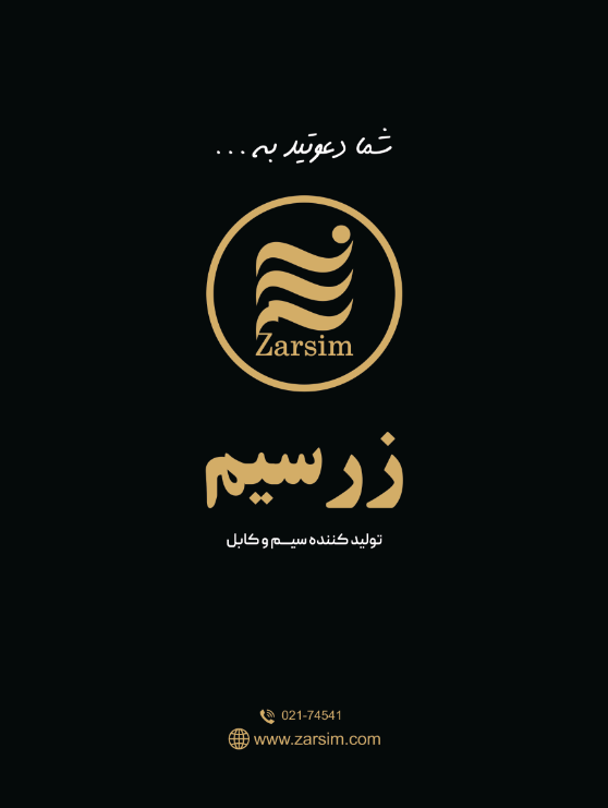 کارت دعوت به نمایشگاه - صفحه اول